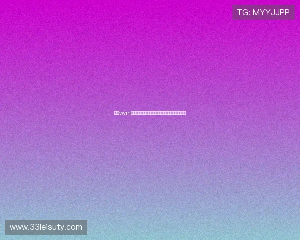 探索vwin线上官网：全方位了解在线博彩平台的优势与特色